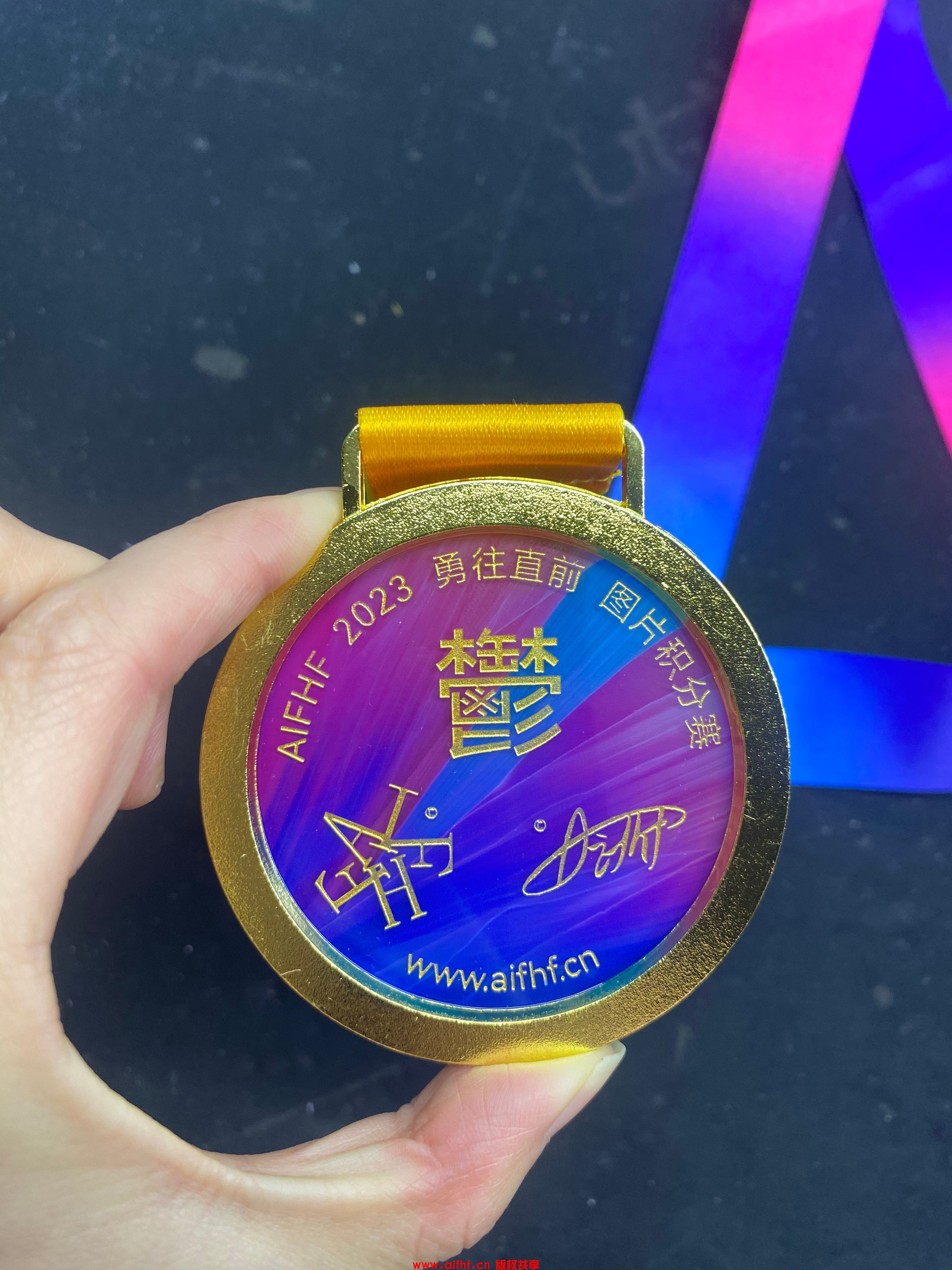 AIFHF 2023 勇往直前图片积分赛参与奖展示