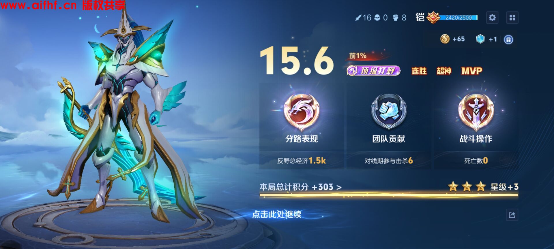 榷:王者荣耀:顶级中路